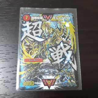 モルトNEXT 文字 1枚