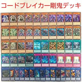 【遊戯王 デッキ】剛鬼ジェットオーガ デストロイオーガ サンダーオーガ 死者蘇生