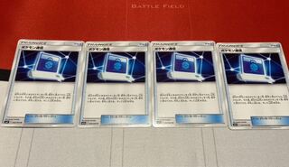 ポケモン通信　4枚セット