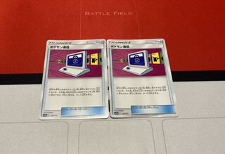 ポケモン通信　2枚セット