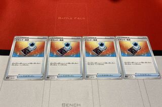 エネルギー転送　4枚セット