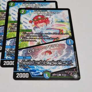 ポミリン２枚 1枚