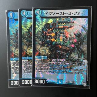 イグゾースト・II・フォー