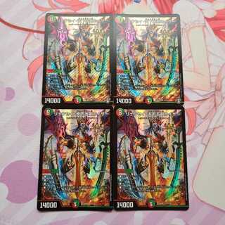 リュウセイ・天下五剣カイザー 4枚セット