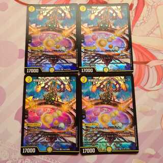 無限銀河ジ・エンド・オブユニバース　4枚セット