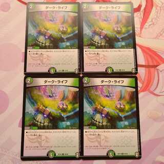 ダーク・ライフ 4枚セット