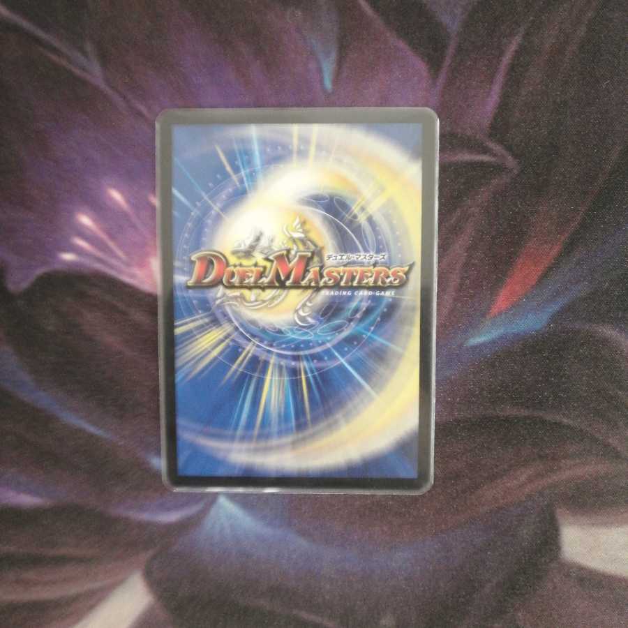 「影斬」の鬼 ドクガン竜