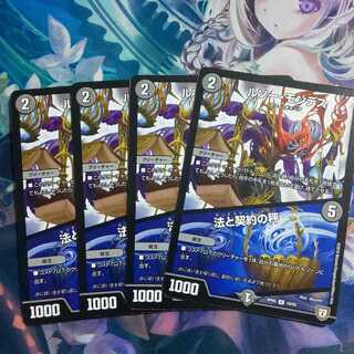 ルソー・モンテス｜法と契約の秤