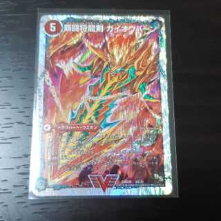 ガイオウバーン 1枚