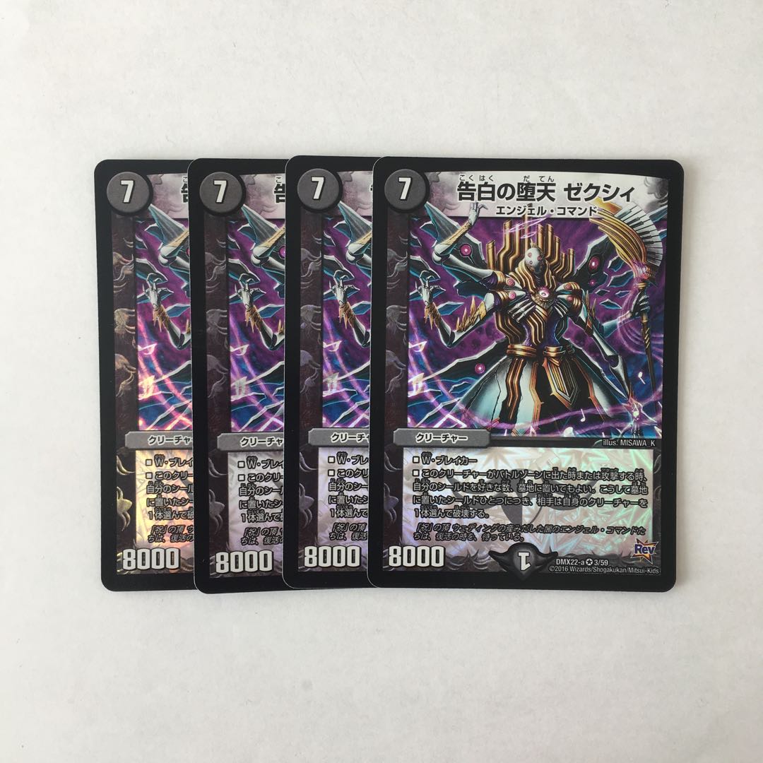 E189 Confessions of a Fallen Zexy VR, set of 4, DUEMA, TREATLE