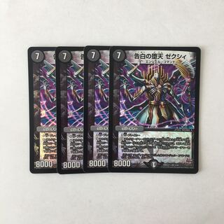 E189 Confessions of a Fallen Zexy VR, set of 4, DUEMA, TREATLE