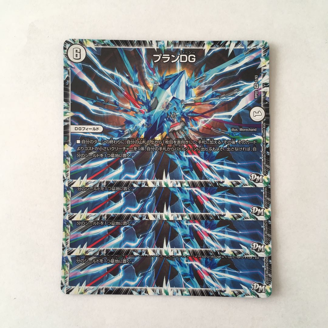 E194 Plan DG VR Set of 4 DUEMA TREATMENT