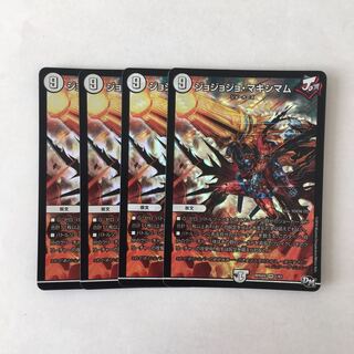 E195 ジョジョジョ・マキシマム VR 4枚セット デュエマ トレトレ