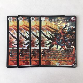 E196 ジョジョジョ・マキシマム VR 4枚セット デュエマ トレトレ