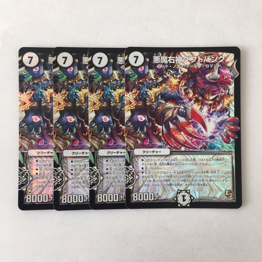 E202 悪魔右神ダフトパンク VR 4枚セット デュエマ トレトレ