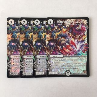 E202 悪魔右神ダフトパンク VR 4枚セット デュエマ トレトレ