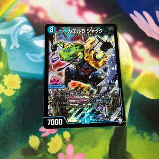 カエルBジャック