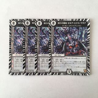 E207 Jilt's Rasetsu Zekia Ex Machina VR 4pcs Duema Treasures
