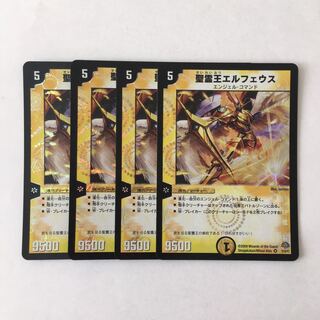 E215 聖霊王エルフェウス VR 4枚セット デュエマ トレトレ
