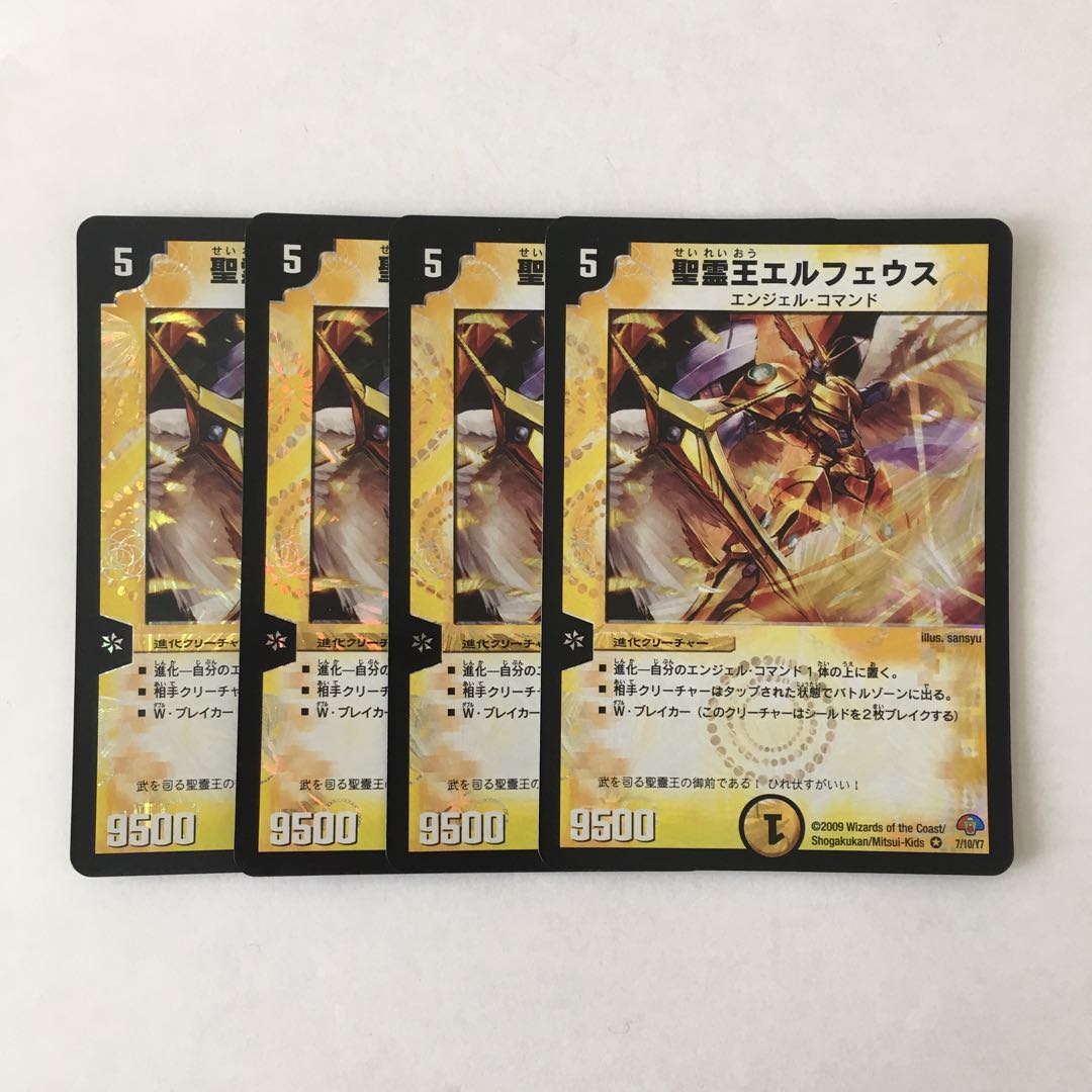 E216 Holy Spirit King Elpheus VR Set of 4 DUEMA TREATLE