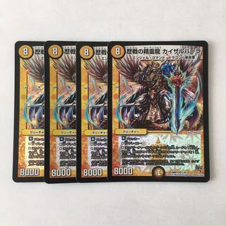 E219 歴戦の精霊龍 カイザルバーラ VR 4枚セット デュエマ トレトレ