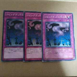 リビングデッドの呼び声 ノーマル