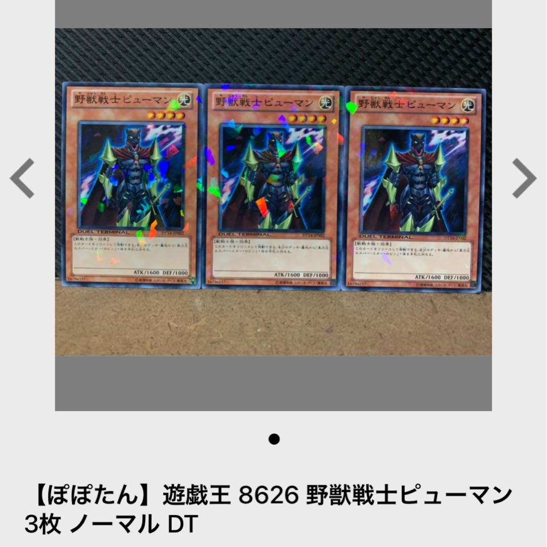 【ぽぽたん】遊戯王 4701 異次元ジェット・アイアン号 3枚 レア DT