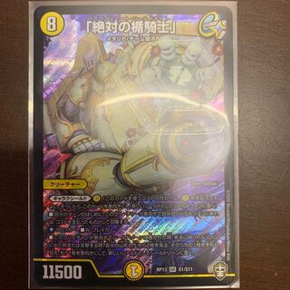 「絶対の楯騎士」 SR