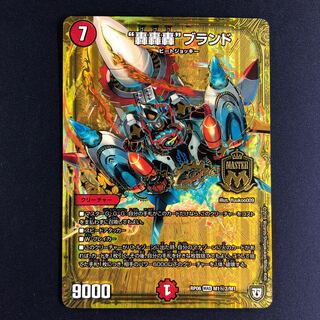 “轟轟轟”ブランド 秘2