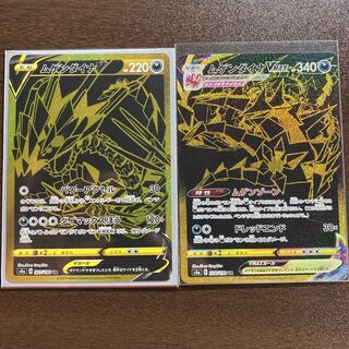 ムゲンダイナVMAX  ムゲンダイナV UR