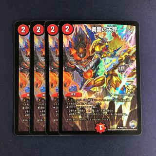 勇愛の天秤 プロモ」の激安通販 | magi