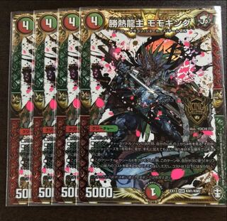 勝熱龍主 モモキング KGM 4枚