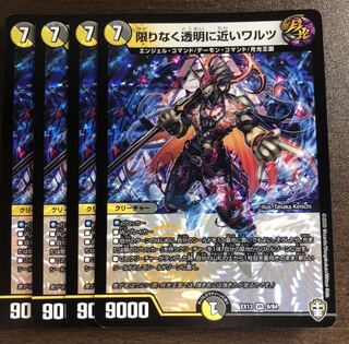 限りなく透明に近いワルツ VR 4枚