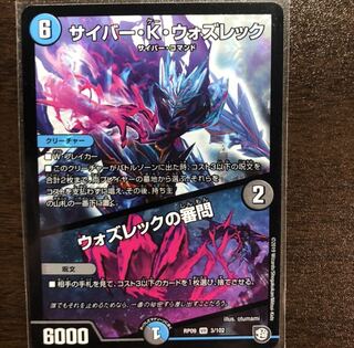 サイバー・K・ウォズレック｜ウォズレックの審問 VR