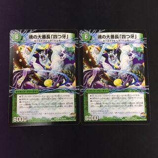 魂の大番長「四つ牙」｜バンカラ大親分 メンチ斬ルゾウ(下) 2枚