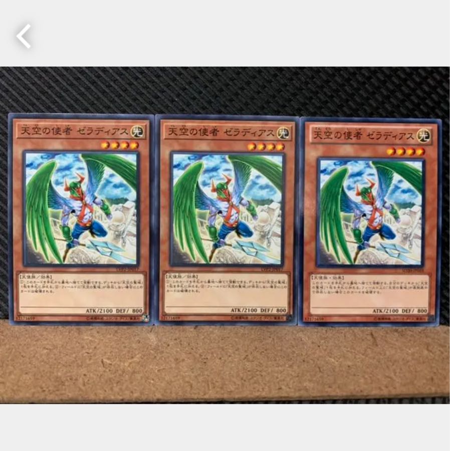 Popotan] Yu-Gi-Oh! 4753 Zeradias, Herald of Heaven 3 Normal