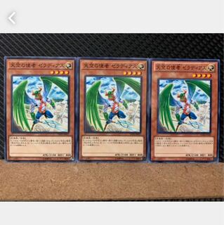 Popotan] Yu-Gi-Oh! 4753 Zeradias, Herald of Heaven 3 Normal