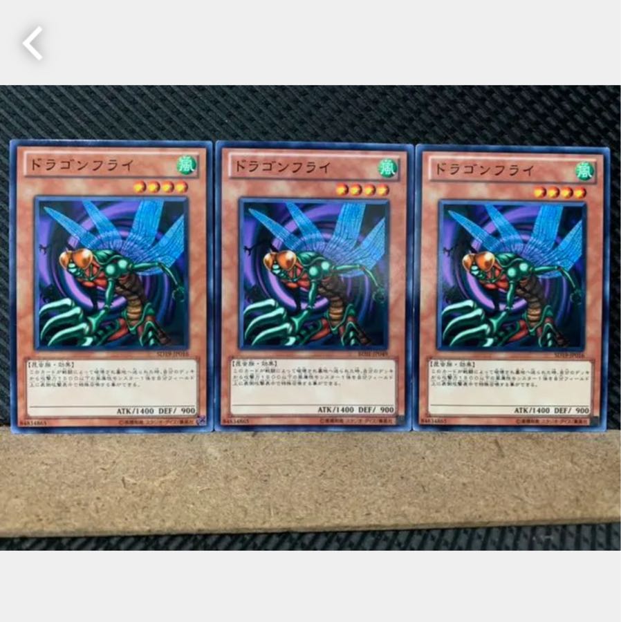 [Popotan] Yu-Gi-Oh! 4751 Flying Kamakiri #1 3 cards normal