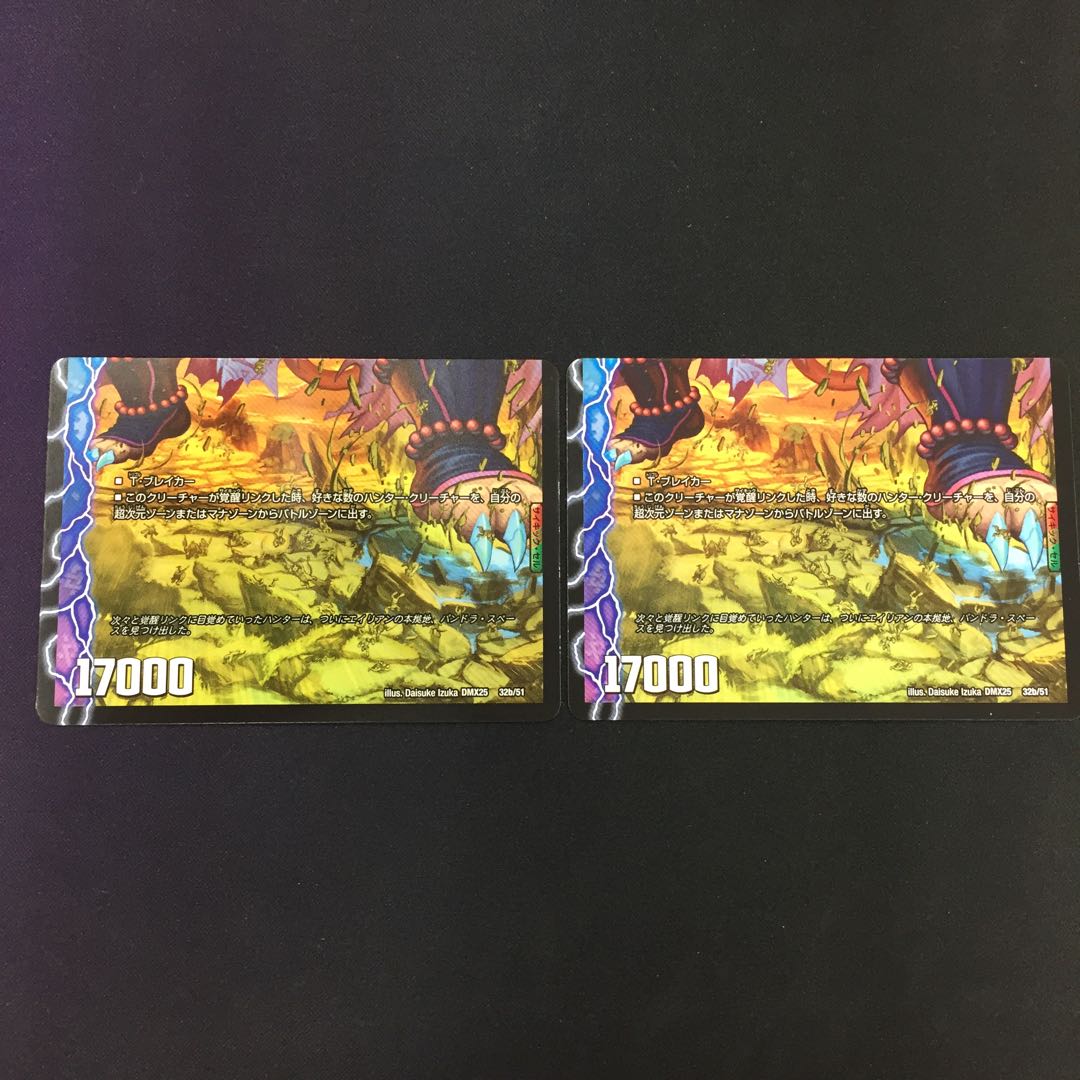 The Great Bancho of Soul "Four Fangs"｜Bankara Oyakun Menchikiruzou (bottom) 2 sheets