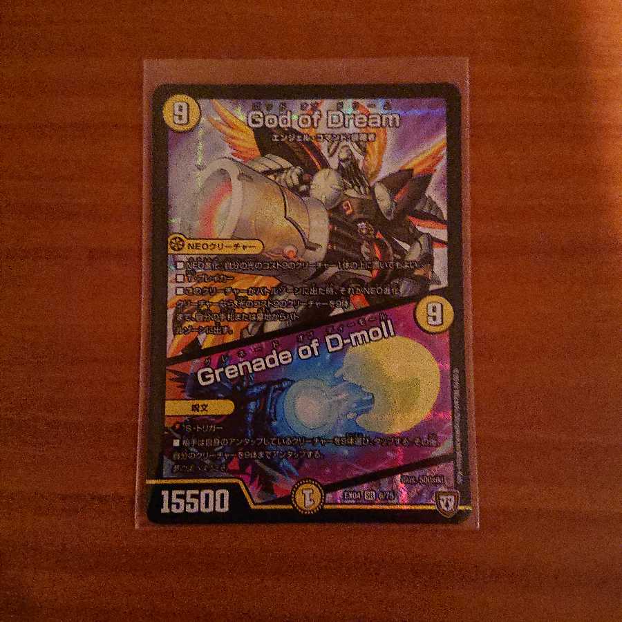 God of Dream/Grenade of D-moll 1枚