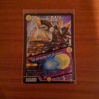 God of Dream/Grenade of D-moll 1枚