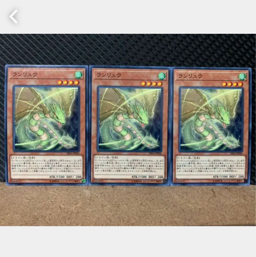 Popotan] Yu-Gi-Oh! 4760 Ranryu 3 Normal