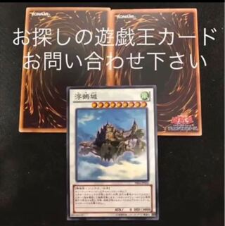 浮鵺城　ふやじょう　おまけ2枚