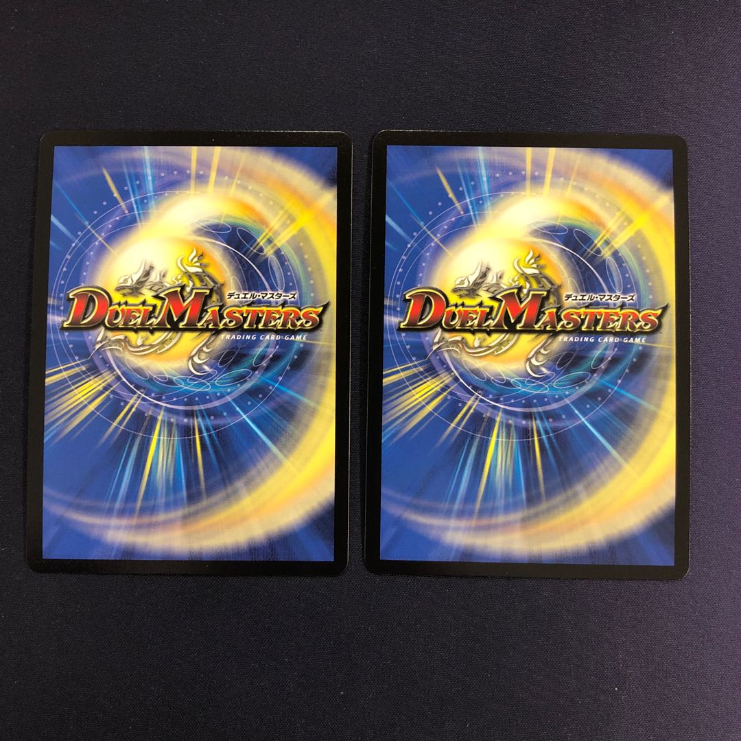 リュウセイ・ジ・アース 2枚