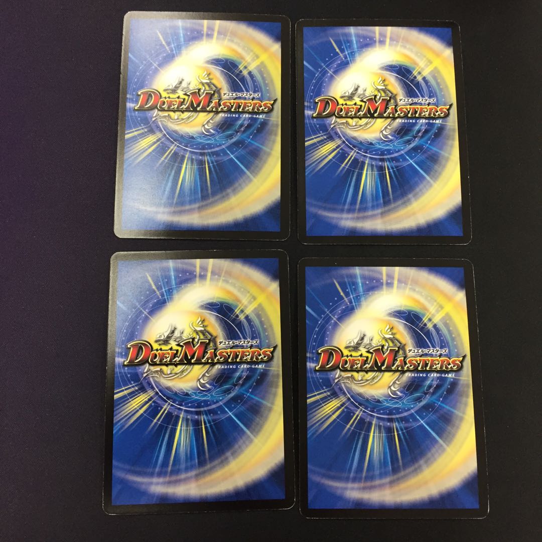 紅神龍バルガゲイザー 4枚