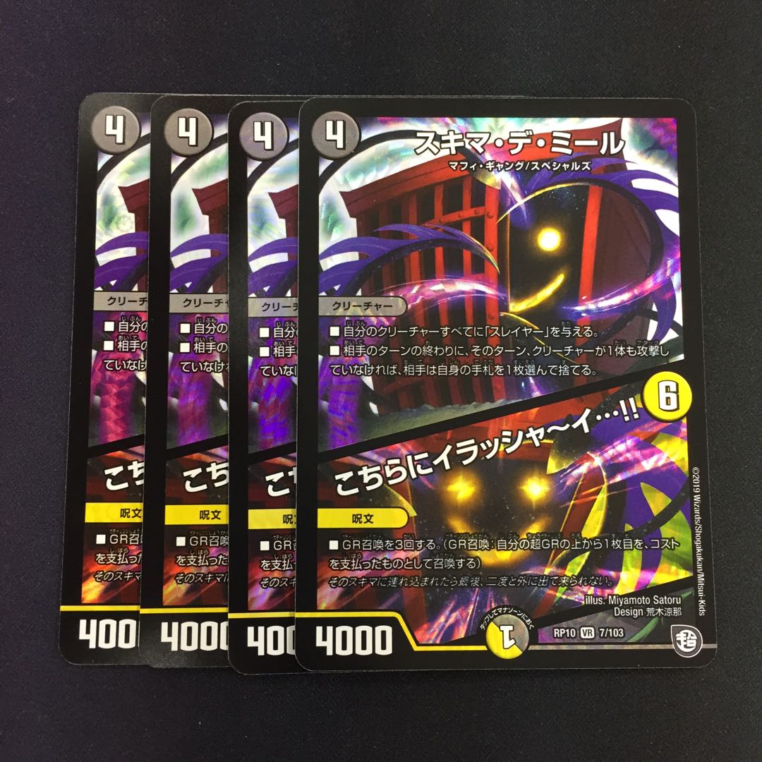 スキマ・デ・ミール|こちらにイラシャーイ…!! 4枚