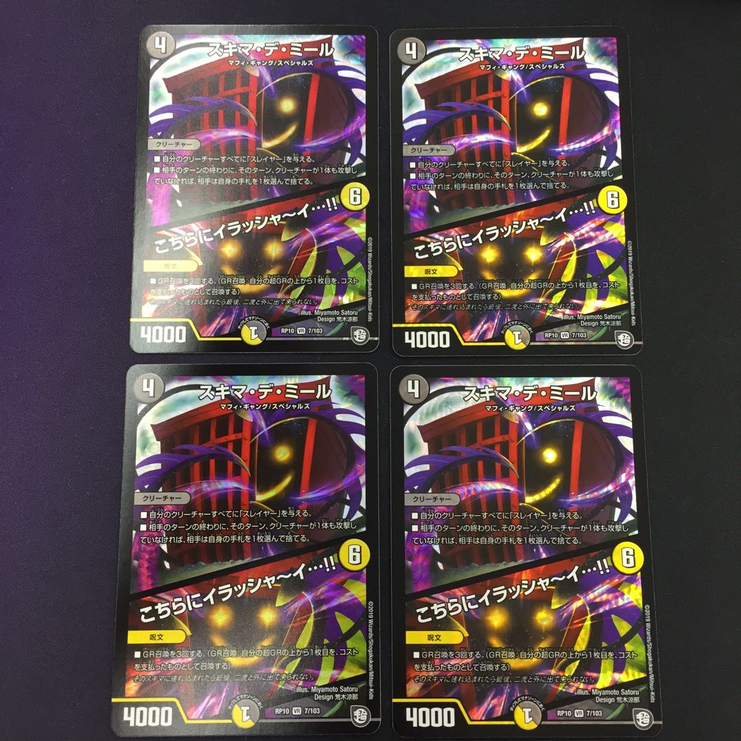 スキマ・デ・ミール|こちらにイラシャーイ…!! 4枚