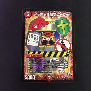 メッチャ無敵なじーさん