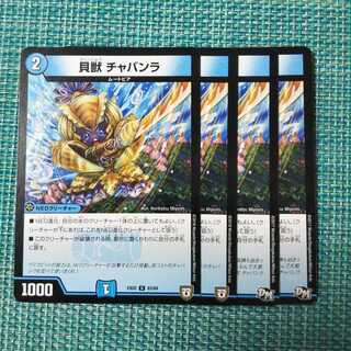 Kaiju Chambara, set of 4 226 1枚