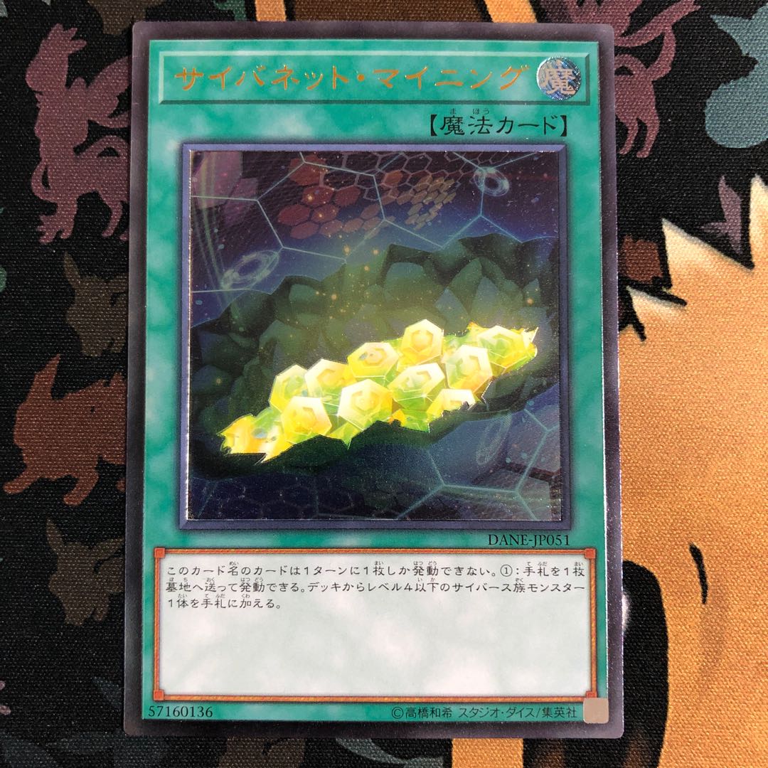 サイバネット・マイニング アルティメットレア